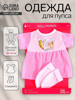 Одежда для пупса Клубничка