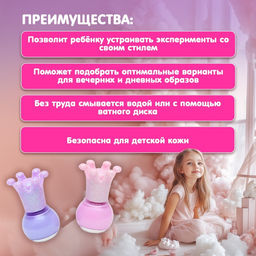 Набор детской косметики для девочек Приятная радость - Simaland фото 2