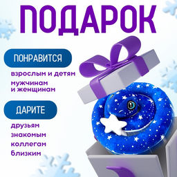 Мягкая игрушка Змея, 20 см, лунная, со звездой - POMPOSHKI фото 2