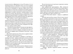 Замок в облаках - Робинс фото 5