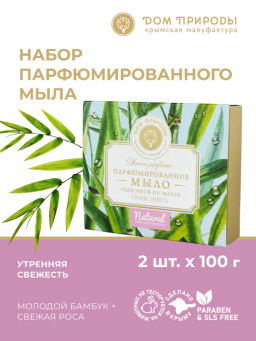 Парфюмированное мыло Fraicheur du Matin Утренняя свежесть