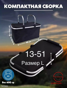 Термосумка холодильник, 30 л - Bruno фото 4