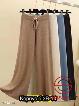 Брюки вязанные широкие женские свободные