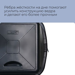 Ведро строительное, пластиковое (резинопластик), 16 л, квадратное, с носиком