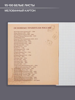 Цена за 9 шт. Тетрадь предметная, 48 листов в клетку Calligrata, «История»