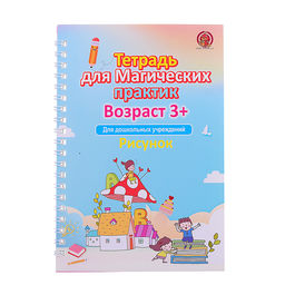 Доска для рисования "Креатив-борд" в пакете