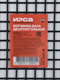 Корзинка - ваза для фруктов «Квадраты», 29×11.5 см, чёрная