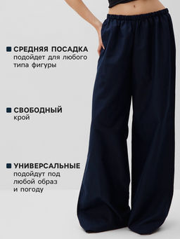 Брюки женские oversize MINAKU: Safari, синие, размер 42
