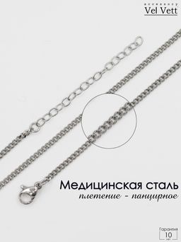 Цепь из стали 0.2 см/40см G143373507120