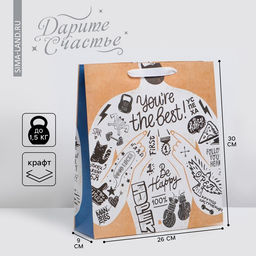 Пакет крафтовый вертикальный You're the best, M 26 х 30 х 9 см - Дарите счастье фото 5