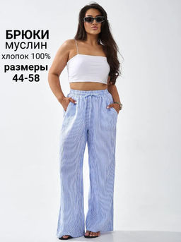 Брюки муслиновые