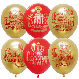 Цена за 3 шт.Шарик воздушный Latex Occidental с рисунком 12", 30см "Русские народные. Женские" ассорти (6081010) МЕКСИКА