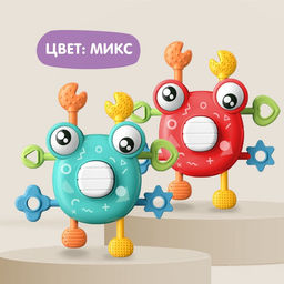 Развивающая, сенсорная игрушка Крошка Я «Крабик», красная