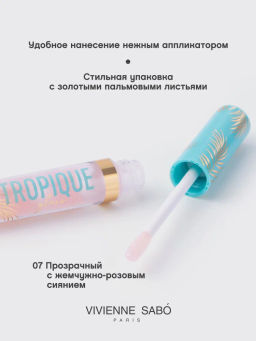 Vivienne Sabo Блеск для губ Tropique Gloss тон 07  фото 3