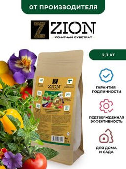 Цион Классик (крафтовый мешок, 2,3 кг) - Zion фото 3