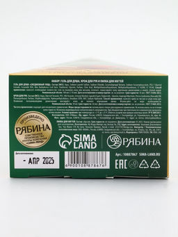 URAL LAB Арома Саунд Набор гель для душа, крем для рук и пилка для ногтей, яблоко