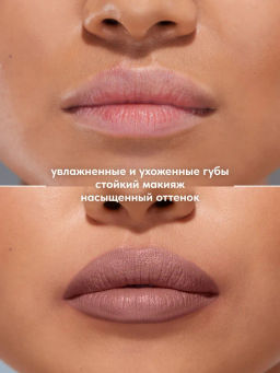 Stellary Помада для губ Устойчивая RICH NUDE тон 17 supernatural  фото 8