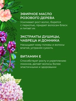 Бальзам Для сухих волос - Siberina фото 7