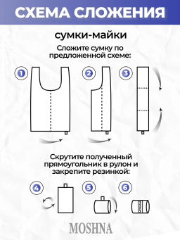Мод.3, Сумка-майка (SM3). Темно-синий