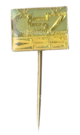 Значок рекламный CSZ (Чехословакия)