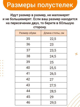 Каркасные ортопедические полустельки Talus 64к Оптима лайт