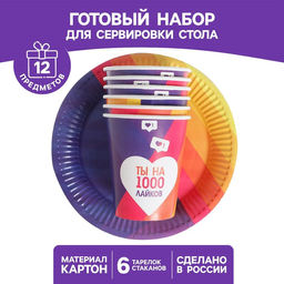 Набор бумажной посуды Лайк, 6 стаканов, 6 тарелок
