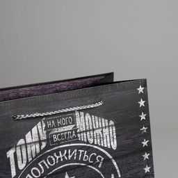 Пакет подарочный ламинированный, упаковка, «Тому, на кого можно положиться!», ML 23 х 27 х 8 см