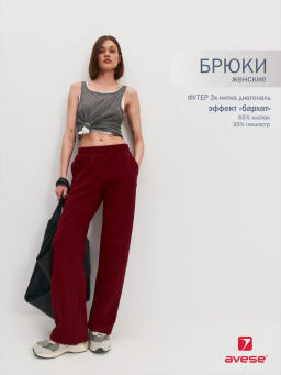 Брюки женские 25254-513 футер - Avese фото 20
