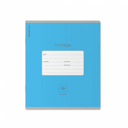 Цена за 200 шт. Тетрадь школьная ученическая ErichKrause Классика Bright желтая, 18 листов, линейка (в плёнке по 10 шт.)  фото 13