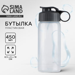 Бутылка для воды пластиковая Вид 4, 450 мл