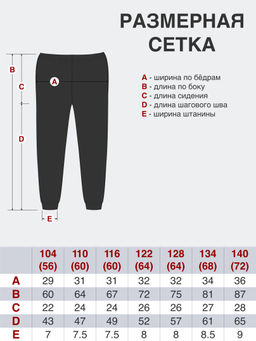 Брюки детские черные 402 (128, 64)