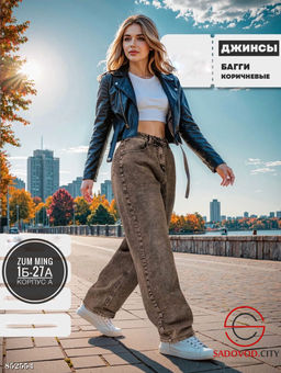 Джинсы с высокой посадкой