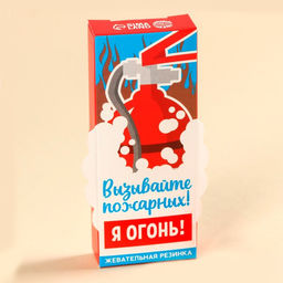 Жевательная резинка с кислой начинкой Я-огонь, 14 г.