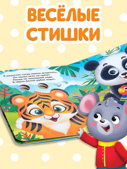 Книги картонные с глазками «Для малышей», набор 2 шт. по 10 стр.