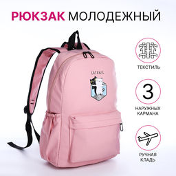 Рюкзак школьный, для девочки, мягкий, 30×12×43 см, розовый