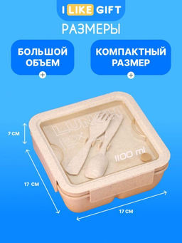 Ланчбокс "Square", white (1100 мл)