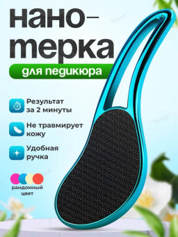 Пемза для пяток (3632) с ручкой