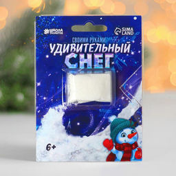 Набор для опытов Снег своими руками, светящийся в темноте
