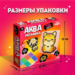 Аквамозаика в контейнере, 720 шариков, 3 фигурки, 1 основа - Школа талантов фото 2