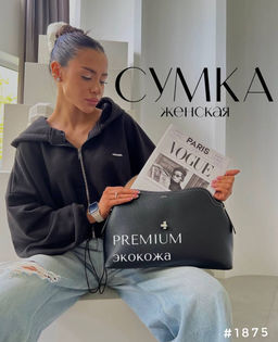 Сумка - A.B.S.O фото 4