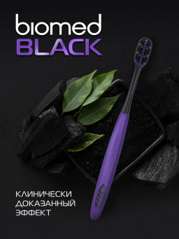 BIOMED з/щетка BLACK средняя