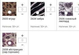 Цена за 1 мотков пряжи Tul Firfir Cicekli