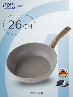0598 GIPFEL Сковорода MABELLE 26х7см, кованый алюминий, бакелитовая ручка. Цвет: серый.