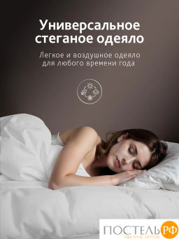 Одеяло CASSIA ШАЛЕ хл-тик/пух утиный, 700 г  фото 5