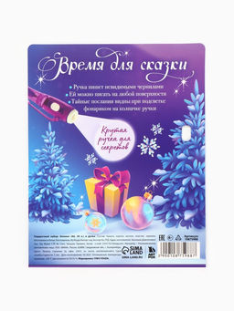 Подарочный набор новогодний, блокнот А6, 50 л., ручка шпион Подарок для маленькой принцессы - Artfox фото 9
