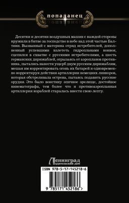 Император двух Империй