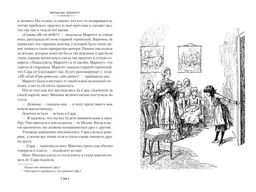 Таинственный сад. Маленький лорд Фаунтлерой (илл. Ч. Робинсона, Р. Бёрча, Ч.Э. Брока). Бёрнетт Ф.