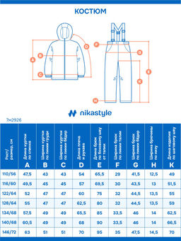 Костюм 7м2926 черный