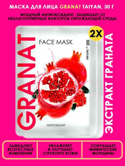 Маска-антиоксидант Granat TaiYan, 30 г TY-028  фото 2