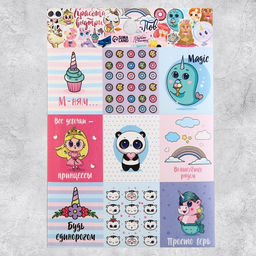 Наклейки детские бумажные «Для девочек», 11×15.5 см, 5 листов
